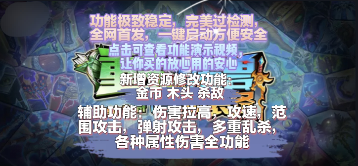 Reborn Warcraft Equipment Farming Technology, Powerful Functions, Range Attacks, Increased Damage, Multiple Projectile Attacks