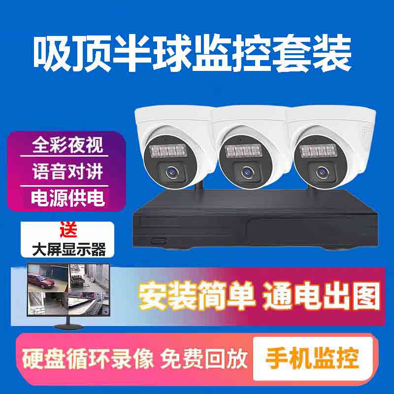 Wireless Ceiling Dome Camera Hd Monitor Complete Set of Equipment Set for Remote Store Commercial Home Outdoor Use