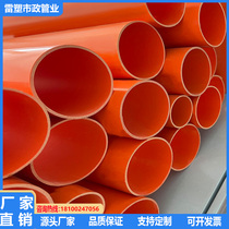 cpvc power pipe 110160200 cable protection pvc threading sleeve excavation buried communication embedded drain pipe