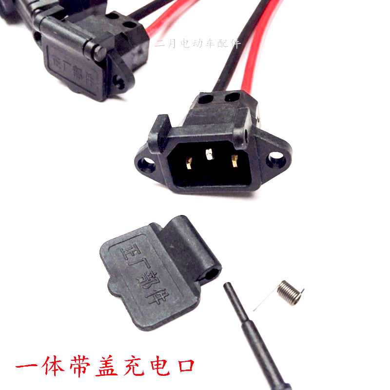 Electric vehicle with cover charging port male and female plug power cord product prefix dust-proof pure copper three vertical needle charging line socket