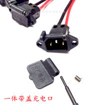 Electric vehicle with cover charging port male and female plug power cord product prefix dust-proof pure copper three vertical needle charging line socket