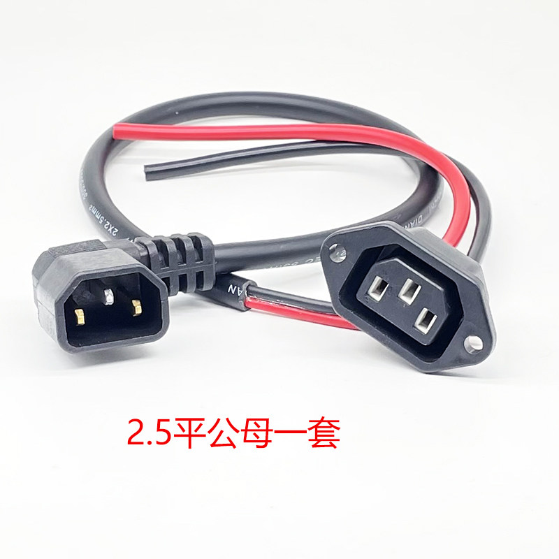 Electric lithium tram male and female elbow line character character charging power cord transfer interface male and female pair plug color display charging socket