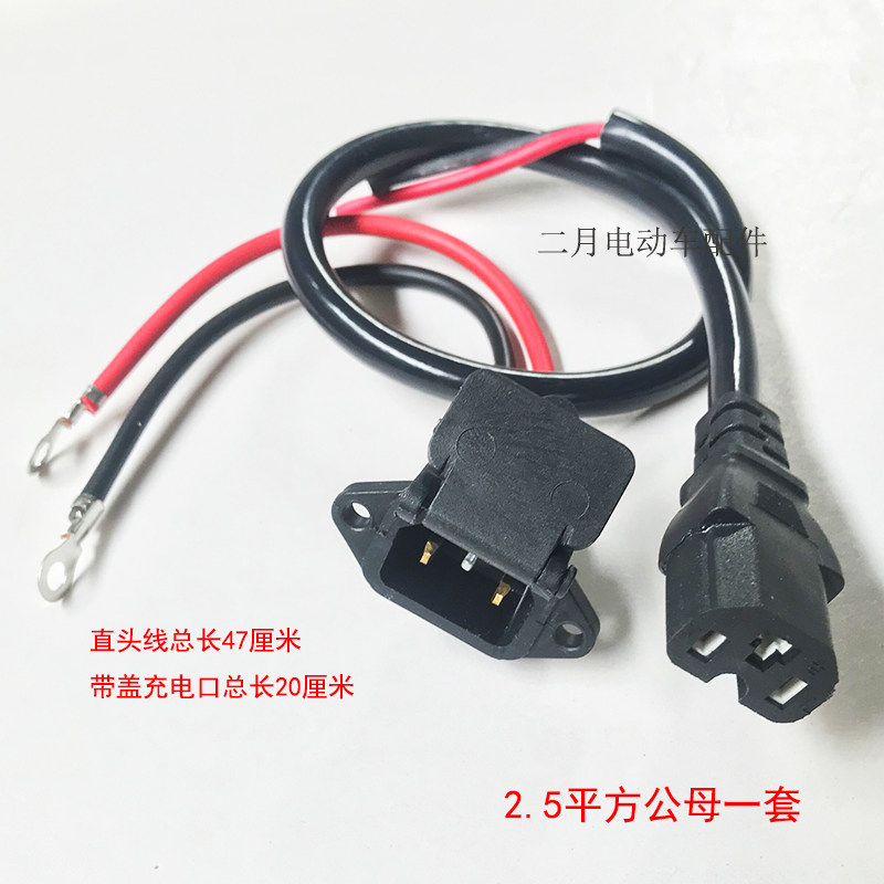 Electric vehicle with cover charging port battery charging and discharging power cord 60V72V fast charger product prefix battery plug seat