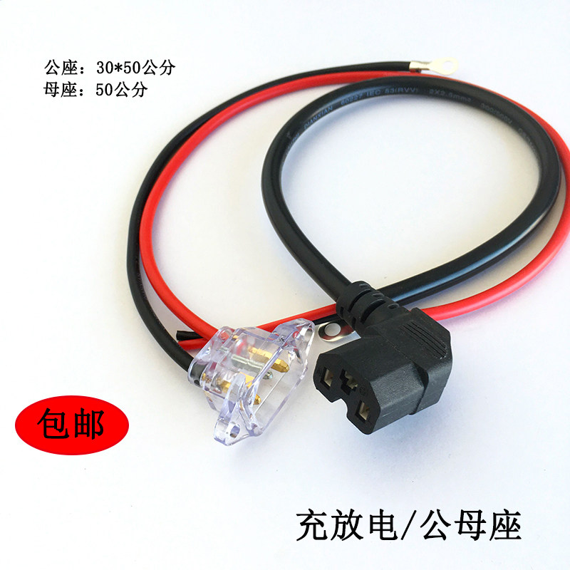 Electric vehicle charging port battery car battery modification charging and discharging AC power cord male and female seat three-wheel battery charging head