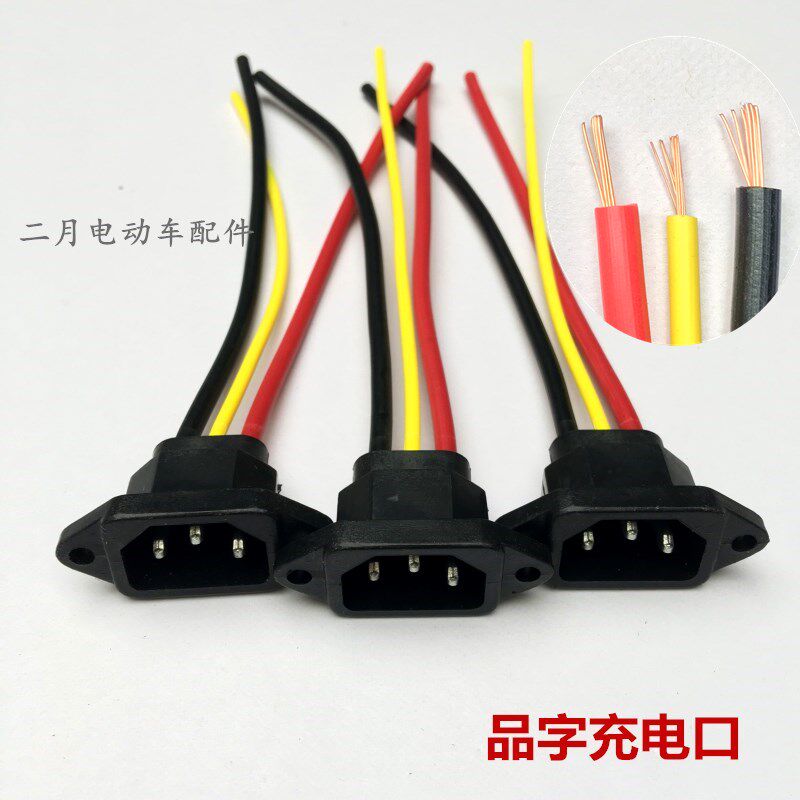 Electric battery car product character socket three-wire charging port vertical square port charging seat with line product character port repair spare parts