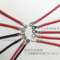 Electric vehicle battery cable T-port spring terminal 6 3mm copper plug-in plug-in female connector battery cable