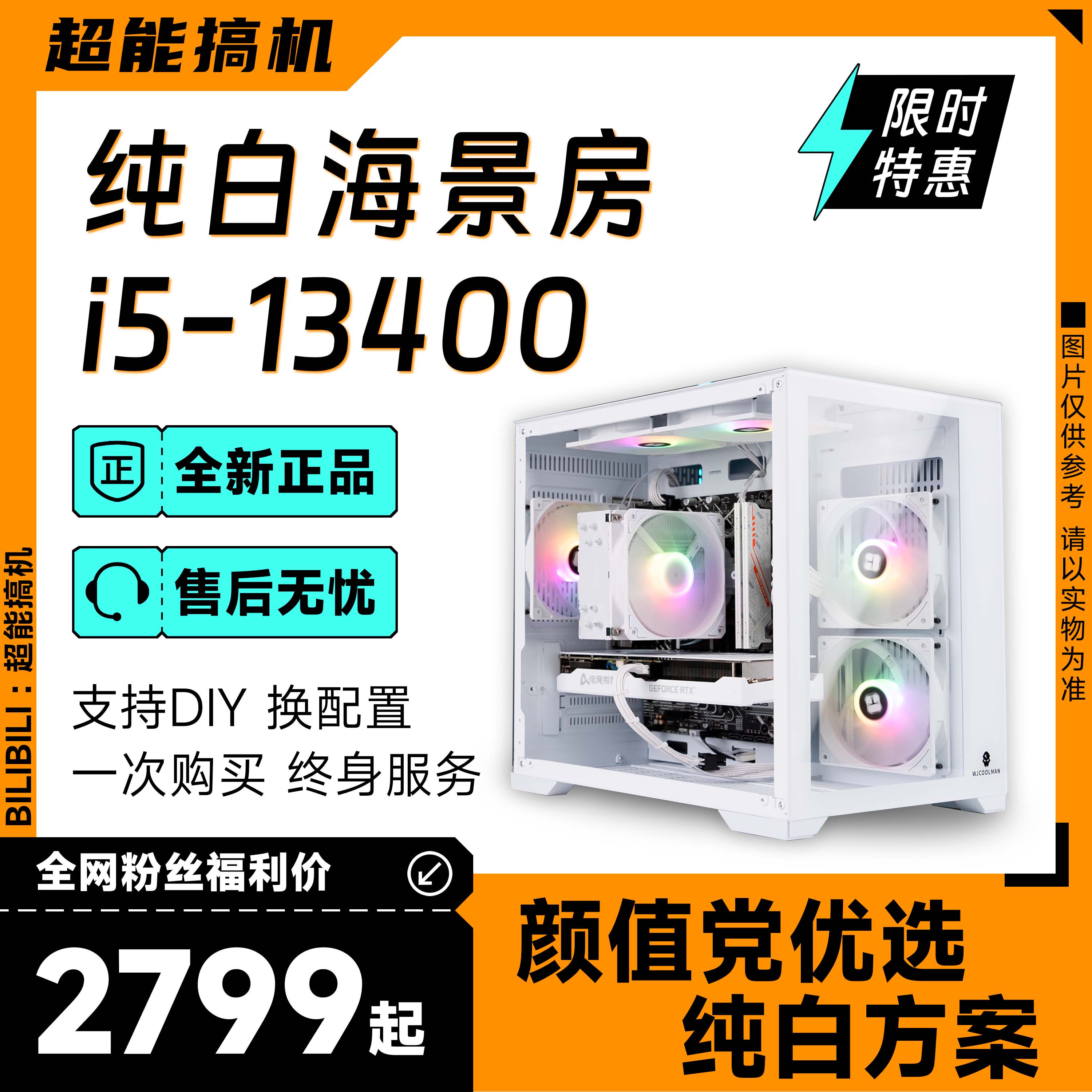 (Pure White God Car) White Sea View House Custom Gaming Electric Race Host Office Productivity-Taobao