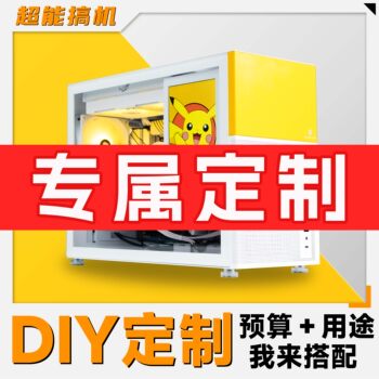 Super capable machine-installed hall computer mod customized high-end graphics card water-cooling configuration complete machine assembly desktop host