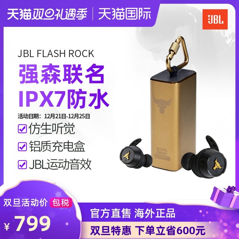 jbl blood sweat respect