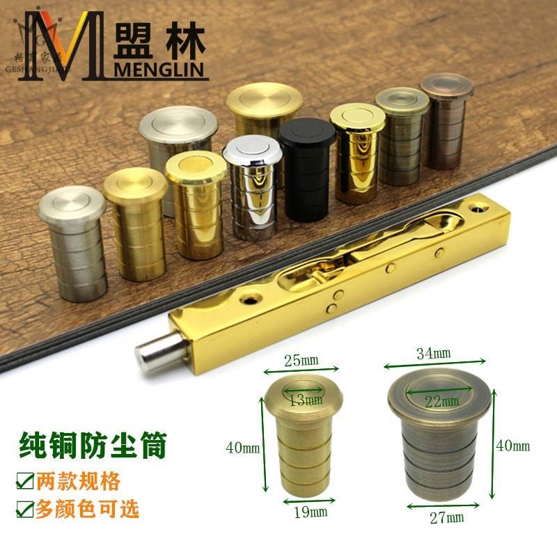 Tibetan hole plug door hole cover cover ground lock pin dustproof accessories through H with split partner sleeve