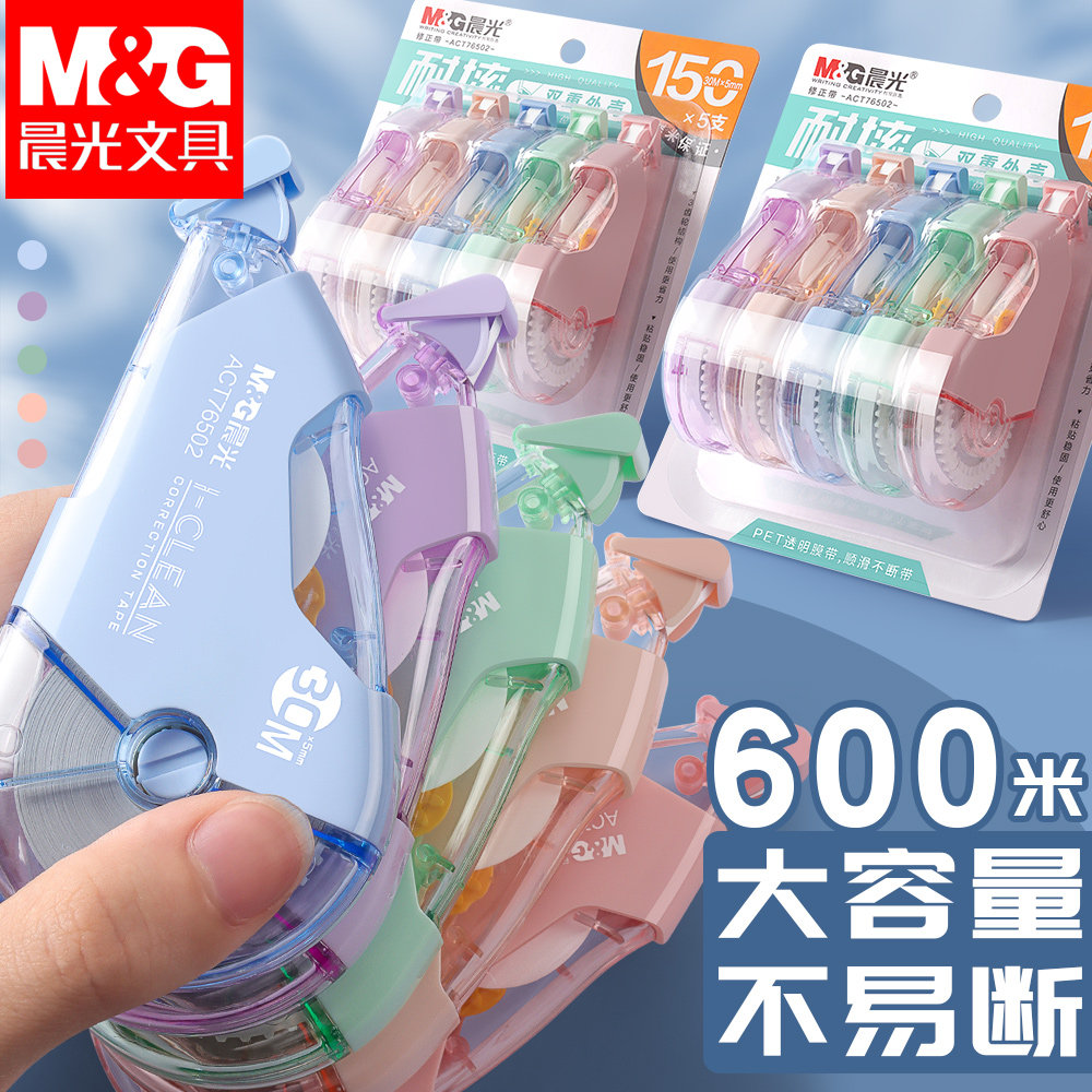 Chenguang修正テープ、小学生向けのお手頃価格パック、滑らかな質感、大容量、耐衝撃性、モランディカラー、インスタ映え、かわいい、和風、高価値、クリエイティブ、女の子向けの耐衝撃修正テープ。