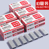 [20 Boxes]M&G Staples Universal 12 Gauge Staples 24/6 Stapler Staples Uniform Small Standard Type Staples Stapler Binding Machine Staples Office Stationery Supplies