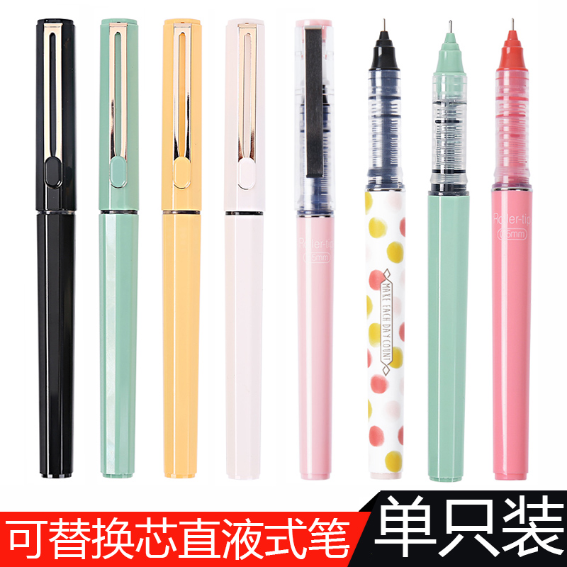 Morning light straight liquid water-based ballpoint pen signature pen Full needle tube large capacity nude color control gel pen Water-based black quick-drying pen