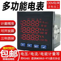 Quantitative phase energy digital display power voltmeter instrument three electric current 485 multi-functional thousand pass single liquid crystal phase power stone