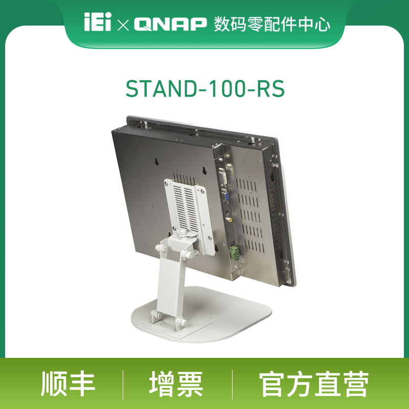 IEI Weiqiang Electric STAND-100-RS
