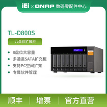 QNAP wi Unicom TL-D800S de bureau huit disques efficacité JBOD équipement étendu armoire dextension NAS