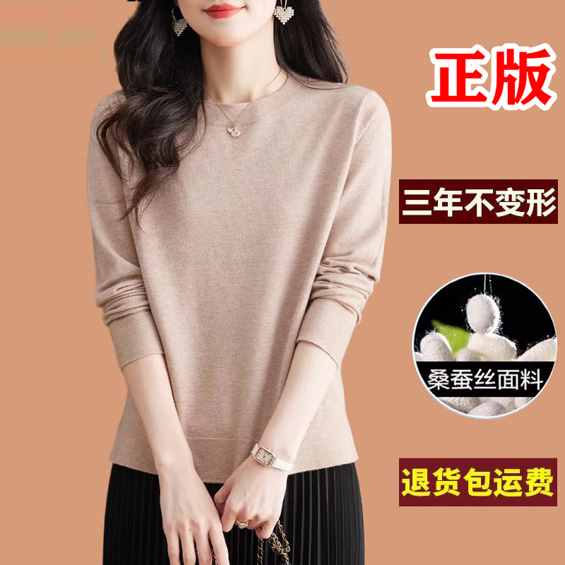 Silk Round-Neck Base Shirt for Layering, Spring 2025 New Women's Fashion, Popular Sweater for Mothers, Loose T-Shirt, Thin