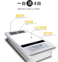 Integrated ceiling bathroom LED light toilet heater heating machine ceiling toilet lighting air exchange integrated light