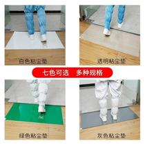 Laboratory sticky mat removable dust-free workshop door foot pedal dust removal sole household dust-covered floor