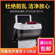 hộp nhựa đế đen Tân Cương Cửa hàng bách hóa Anh em đấm khăn Chủ nhà vệ sinh Nhà vệ sinh Khay chống nước Lưu trữ Tường lưu trữ khăn giấy - Trang chủ khay đựng đồ trang điểm