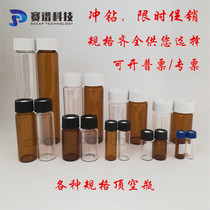 2 3 4 5 10 20 40 60ml headspace injection bottle Sample bottle Transparent brown glass sampling and measuring bottle