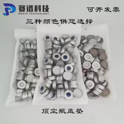 10 20ml jaw headspace bottle cap gasket gas chromatography bottle Agilent Shimadzu headspace bottle cap gasket 20 * 3mm