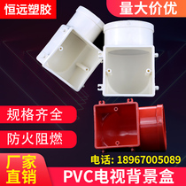 PVC home improvement TV background wall wiring PVC electrician special curved line box 50 75 elbow 86 line box cassette