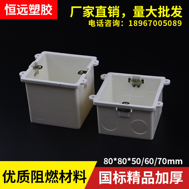 PVC embedded bottom box with ear embedded box engineering template positioning box with ear 50 60 70 junction box