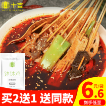 Ten Ji Chongqing bowl chicken seasoning 200g Sichuan Leshan commercial formula cold skewer cold pot string incense base material