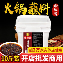 Ten Ji hot pot dip spicy sauce 5kg commercial hot pot oil plate special food spicy hot dip sauce catering