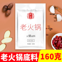 Ten Ji Chongqing old fire pot bottom material 160g authentic Sichuan home handmade butter spicy hot pot seasoning