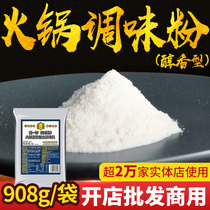 Ten Ji Mei Yixuan Hot Pot Composite Solid Seasoning 908G Soup Seasoning Bowl Chicken Powder Open Commercial