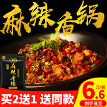 Ten Ji Chongqing spicy pot base 200g Sichuan hot pot seasoning bag spicy dry pot crayfish base material
