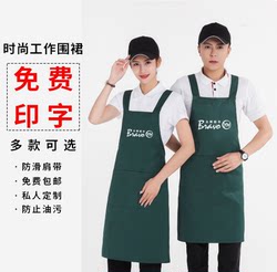 Yonghui supermarket apron custom fruit restaurant milk tea waiter raw food and drink ink green work clothes printing word logo