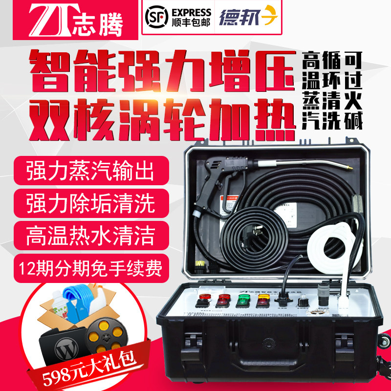 caustic soda washing machine