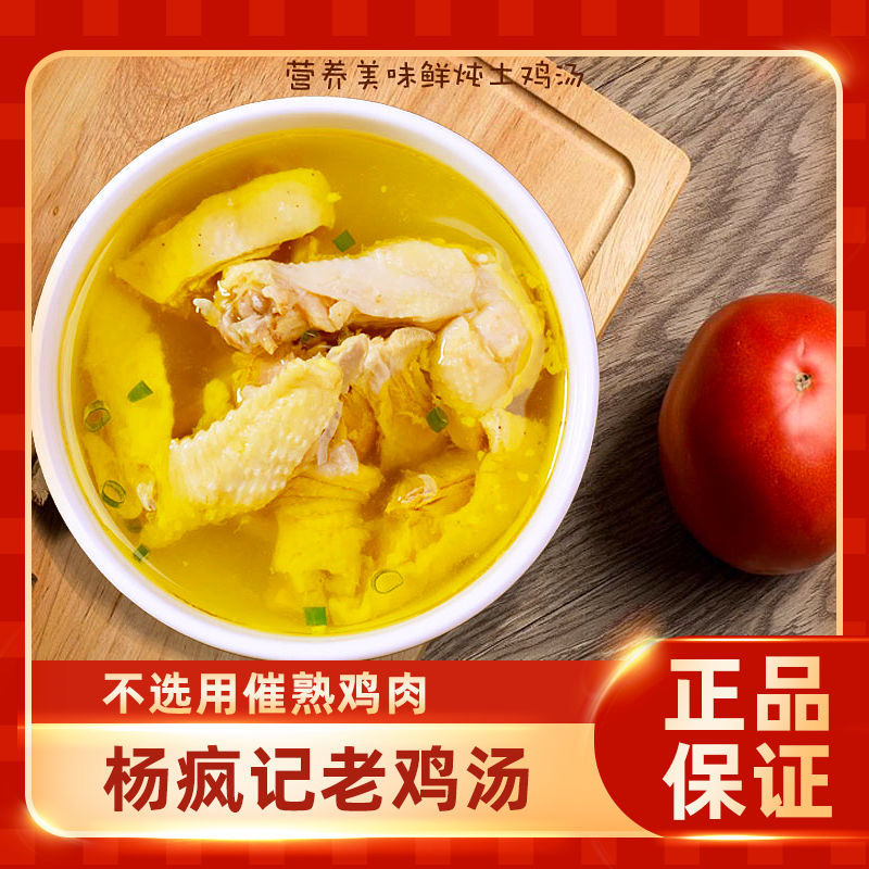 Yang Crazy Kee farm chicken soup 1300X2 cans gift box of instant moon chicken soup canned heated instant convenient soup