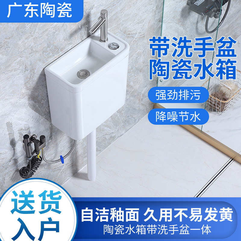 Toilet Household Ceramic Water Tank with Integrated Washbasin, Single Cold Water, Energy-Saving Bathroom Squat Toilet Flush Tank