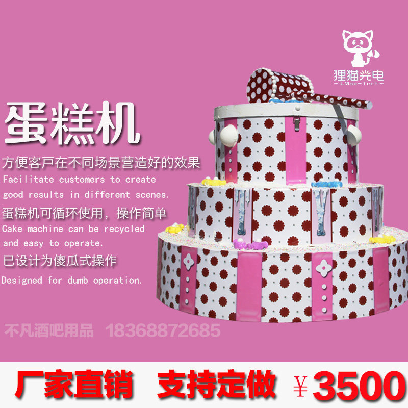 Bar atmosphere props birthday cake blowing machine stage performance paper blowing cake machine luminous paper blowing cake machine