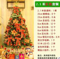 Bar KTV Christmas Tree Home Luminous Multispec Luxury Crypto Package Swing party Private