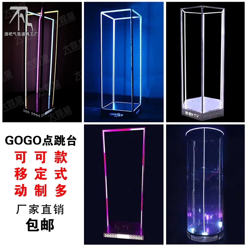 Bar gogo point stage nightclub mobile square dot jumping platform Stainless steel white color light stage can be customized logo