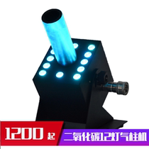 Factory direct sales bar luminous 12-light atmosphere props C02 carbon dioxide gas column machine