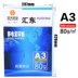 Giấy A4 in 70g / 80g in 500 tờ a5 giấy trắng A3 / b4 / B5 / 16k giấy văn phòng Giấy văn phòng