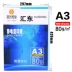 Giấy A4 in 70g / 80g in 500 tờ a5 giấy trắng A3 / b4 / B5 / 16k giấy văn phòng