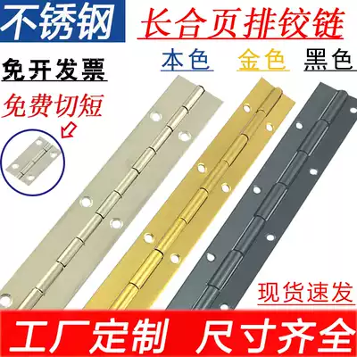 Chengyi long hinge stainless steel 304 long strip hinge folding hardware? Door hinge welding customization