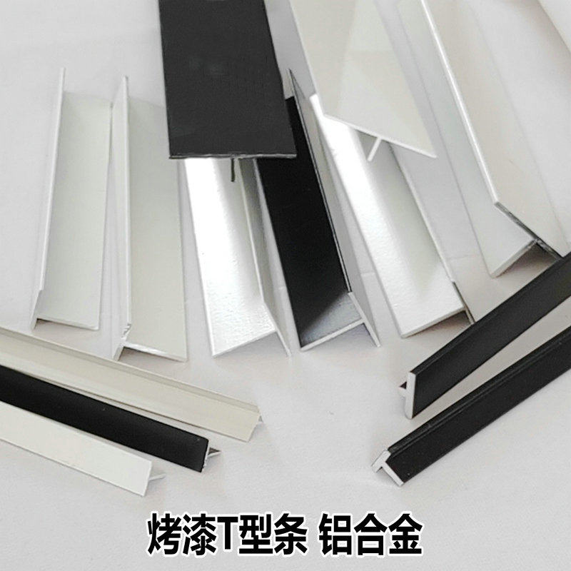 Aluminum alloy T - shape 6061 aluminum aluminum profile ceiling keel seam strip black and white paint decoration