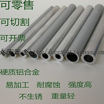 Aluminum round tube 6-20 hard aluminum profile Hollow aluminum tube rod Thin and thick wall aluminum rod Seamless aluminum tube decorative model DIY