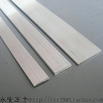 Aluminium alloy aluminium alloy 1mm flat aluminium platoon plate thin aluminium strip 2mm PRESS STRIP 3mm INSERT BENDABLE ALUMINIUM PROFILE 6061 TYPE