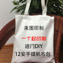 Pure cotton portable one-shoulder canvas bag DIY a printed gift bag