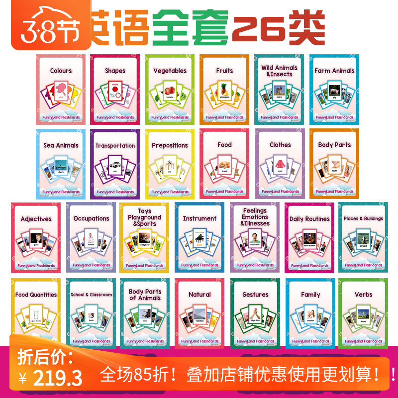 Baby Enlightenment Children's English Word Classification Full Set FlashCards Early Childhood Education Little Masters Click Reading Audio Kindergarten