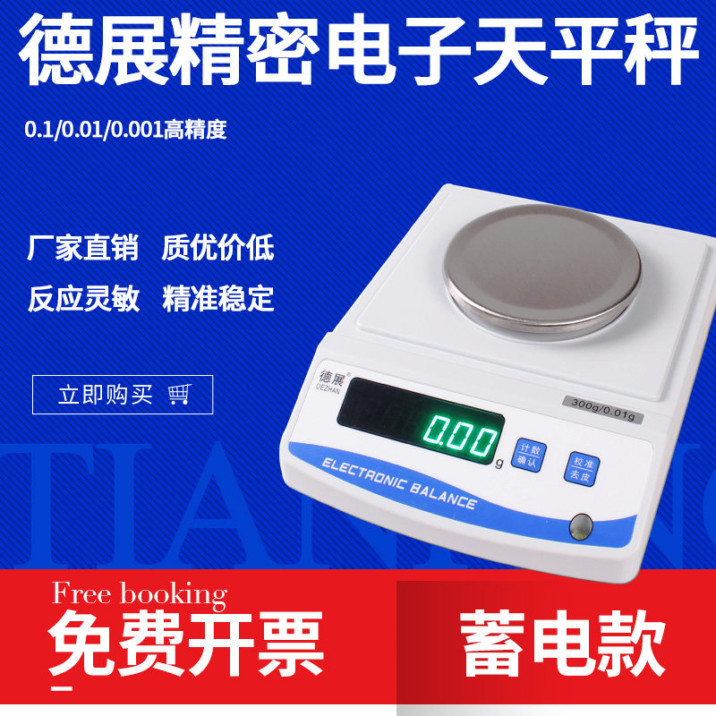 Electronic scale 0 01g precision electronic scales 0 1g weighing precision electronic scale high precision 0 001